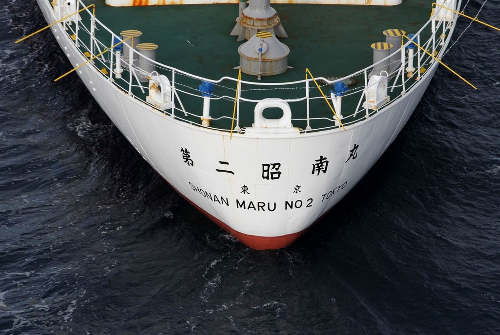 The stern of the Shonan Maru #2 with anti-boarding spikes and razor wire  © Sea Shepherd Conservation Society - copyright http://www.seashepherd.org